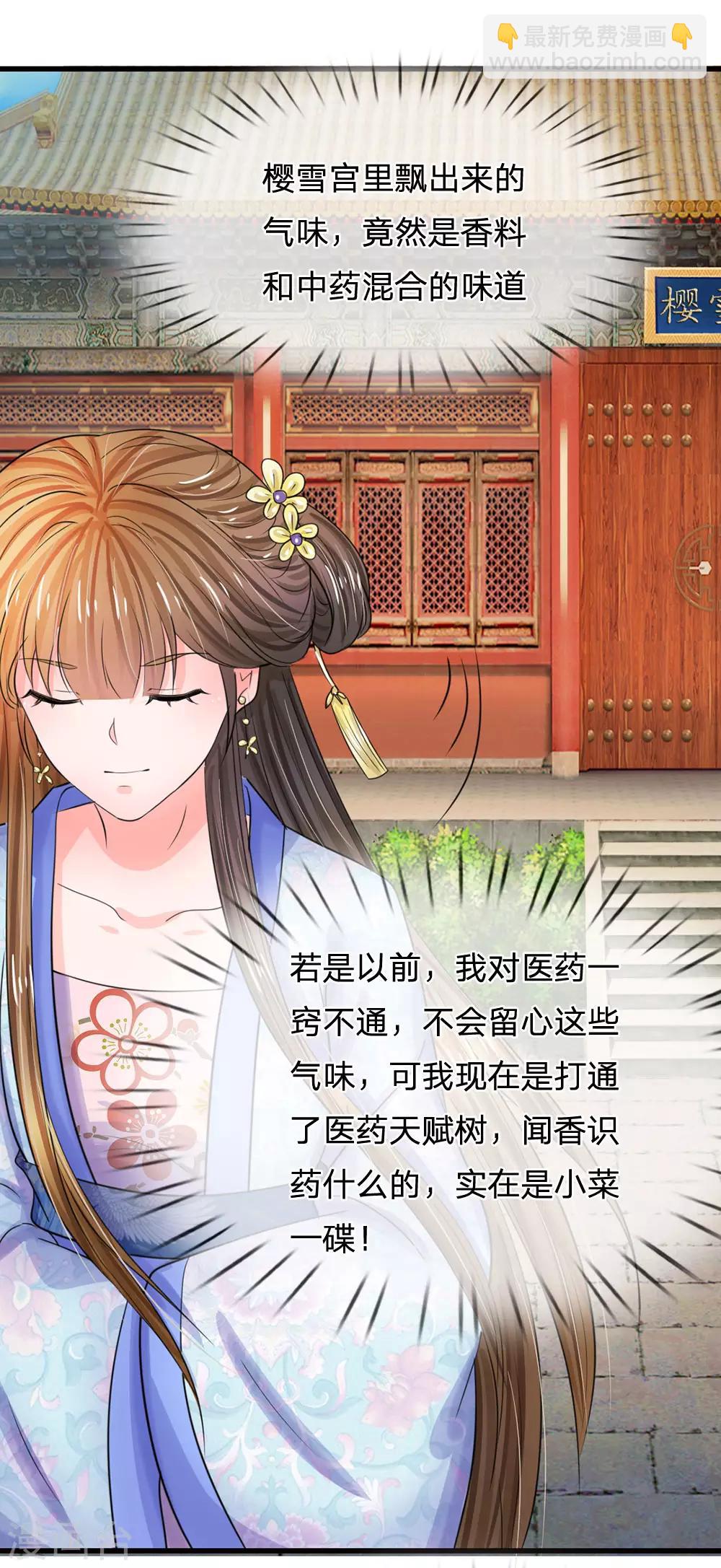 系統逼我做皇后 - 第84話 福爾摩斯 - 2