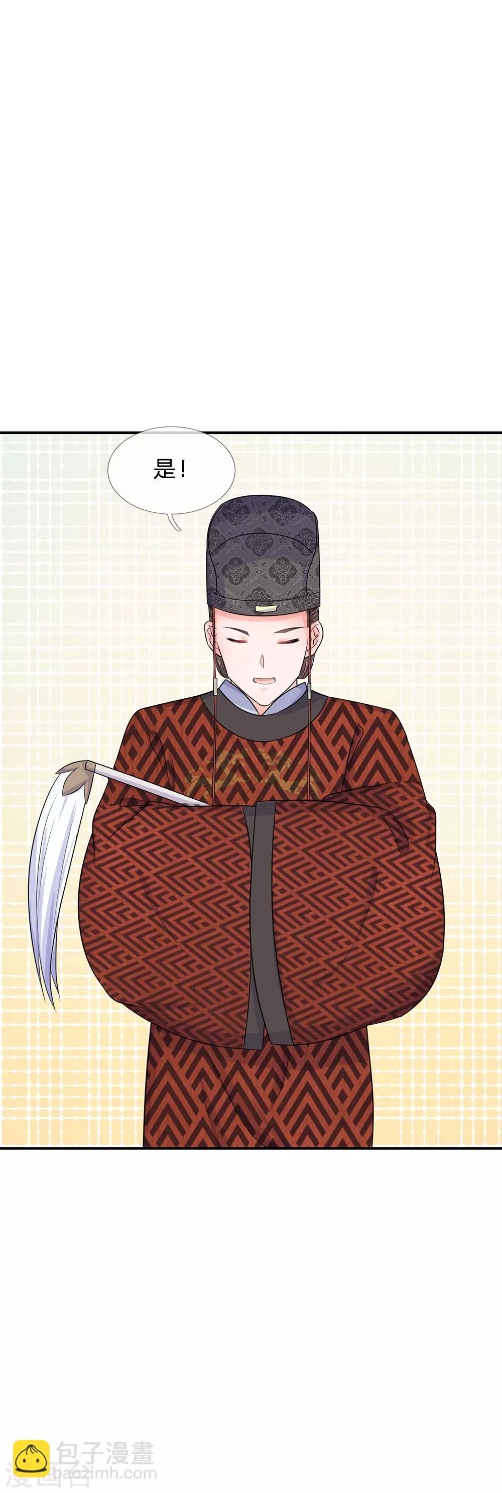 系統逼我做皇后 - 第86話 三皇子的死因 - 2