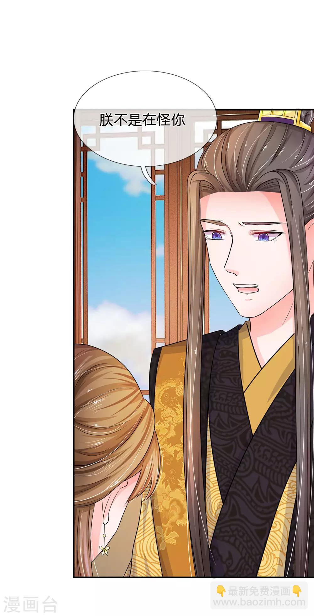 系統逼我做皇后 - 第86話 三皇子的死因 - 2