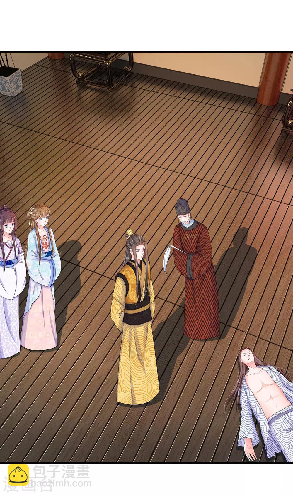 系統逼我做皇后 - 第86話 三皇子的死因 - 5