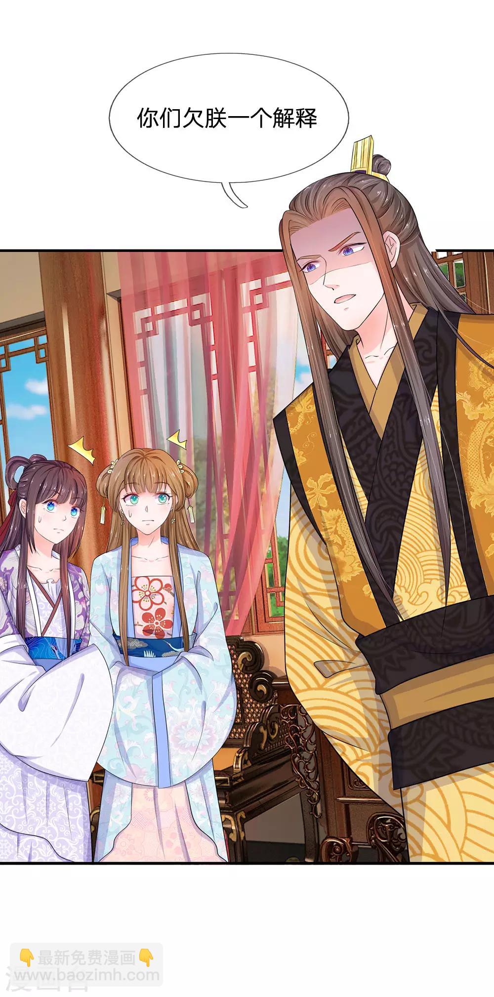 系統逼我做皇后 - 第86話 三皇子的死因 - 1