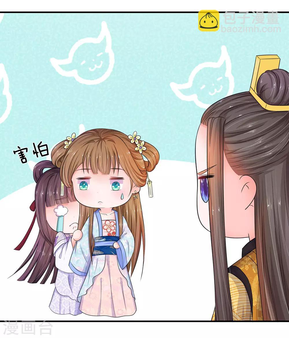 系統逼我做皇后 - 第86話 三皇子的死因 - 2