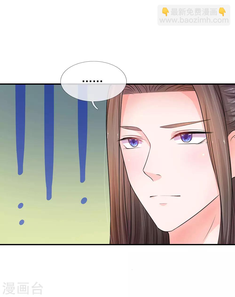 系統逼我做皇后 - 第86話 三皇子的死因 - 4