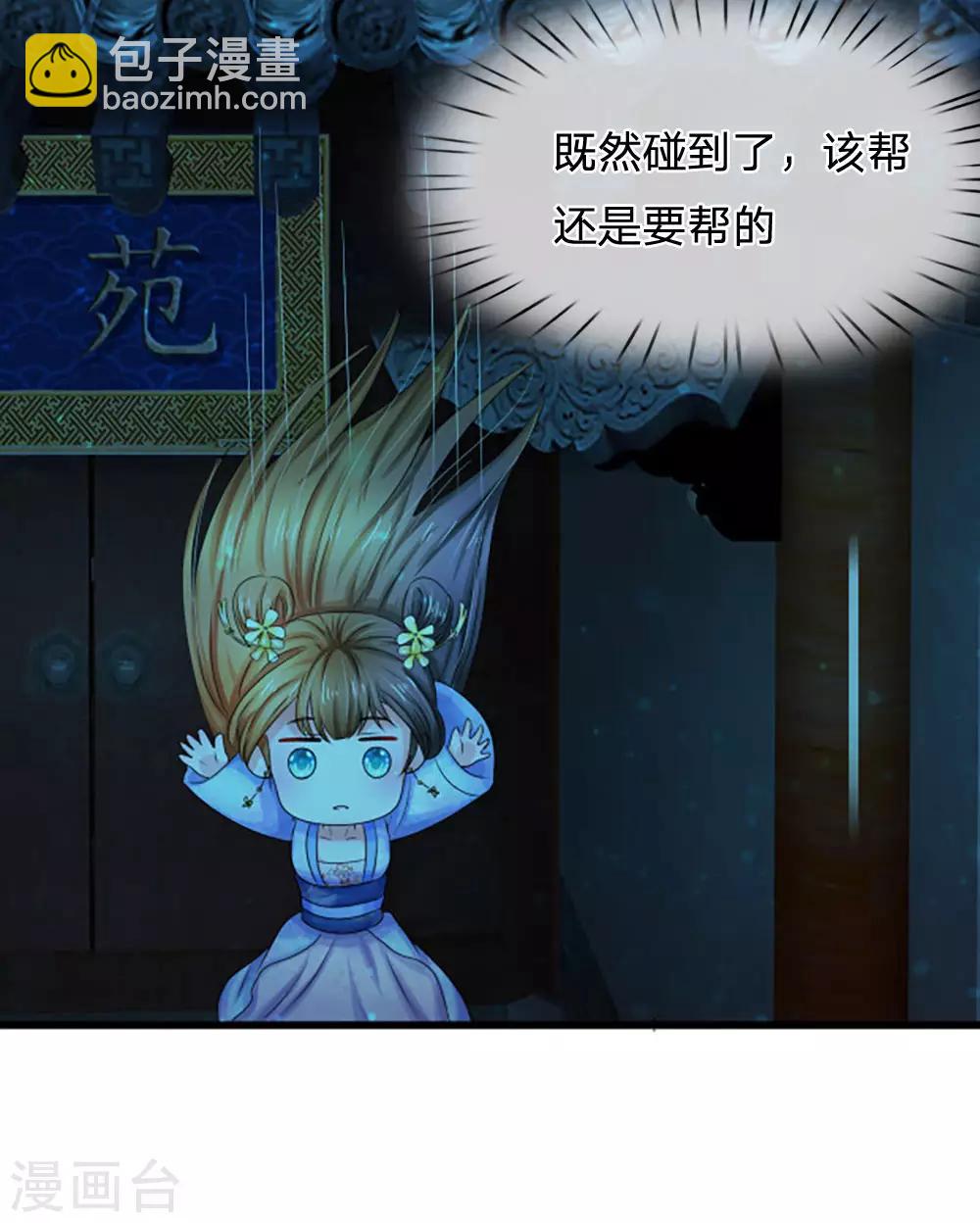 系統逼我做皇后 - 第90話 解毒的靈藥 - 3