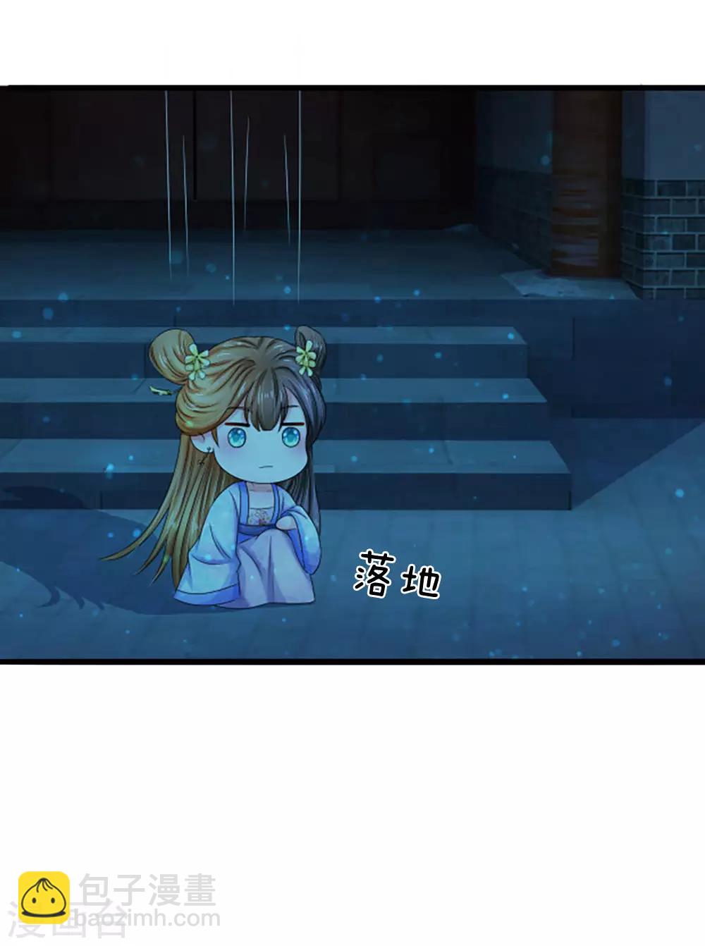 系統逼我做皇后 - 第90話 解毒的靈藥 - 5