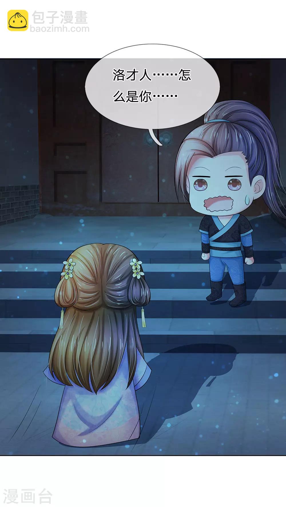 系統逼我做皇后 - 第90話 解毒的靈藥 - 2