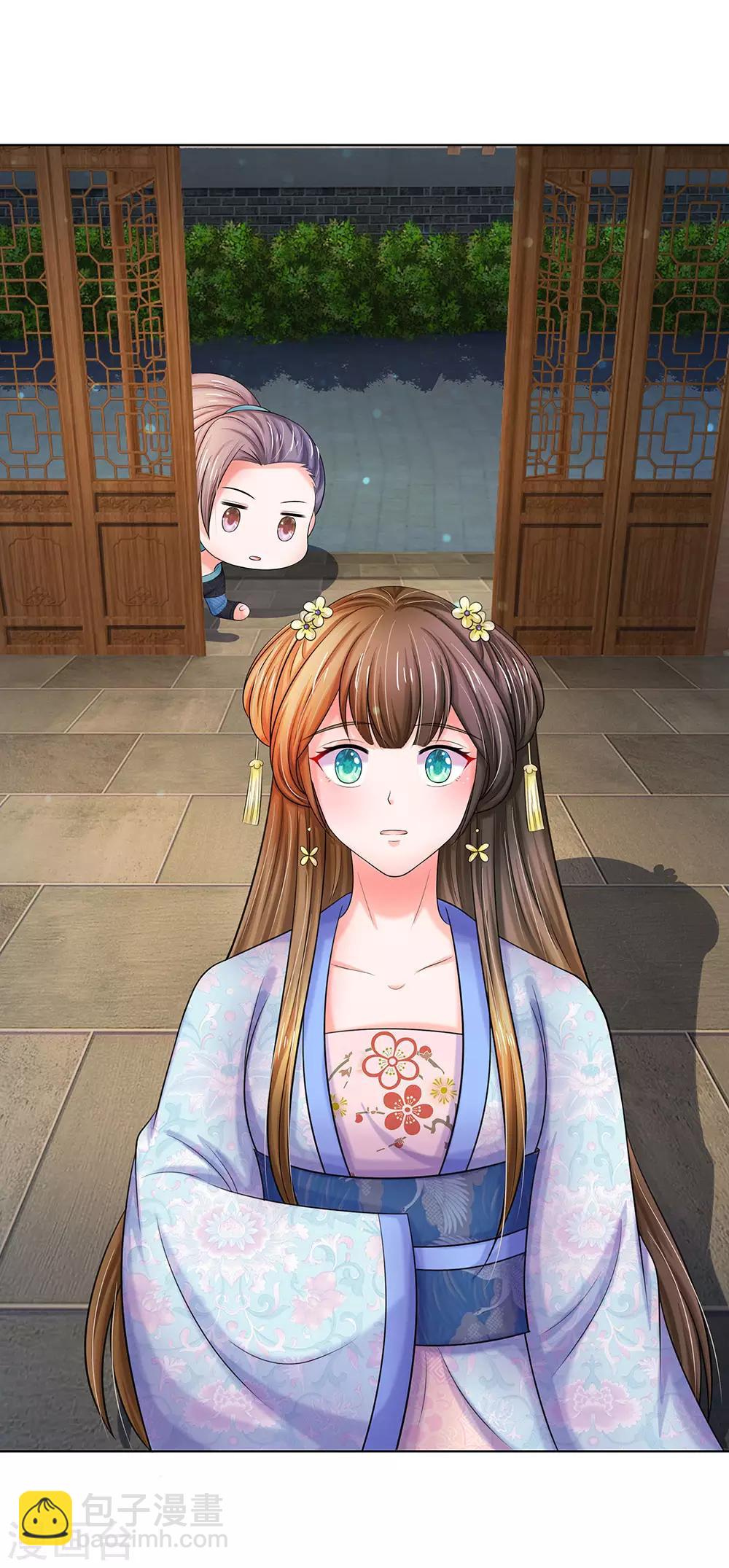 系統逼我做皇后 - 第90話 解毒的靈藥 - 3