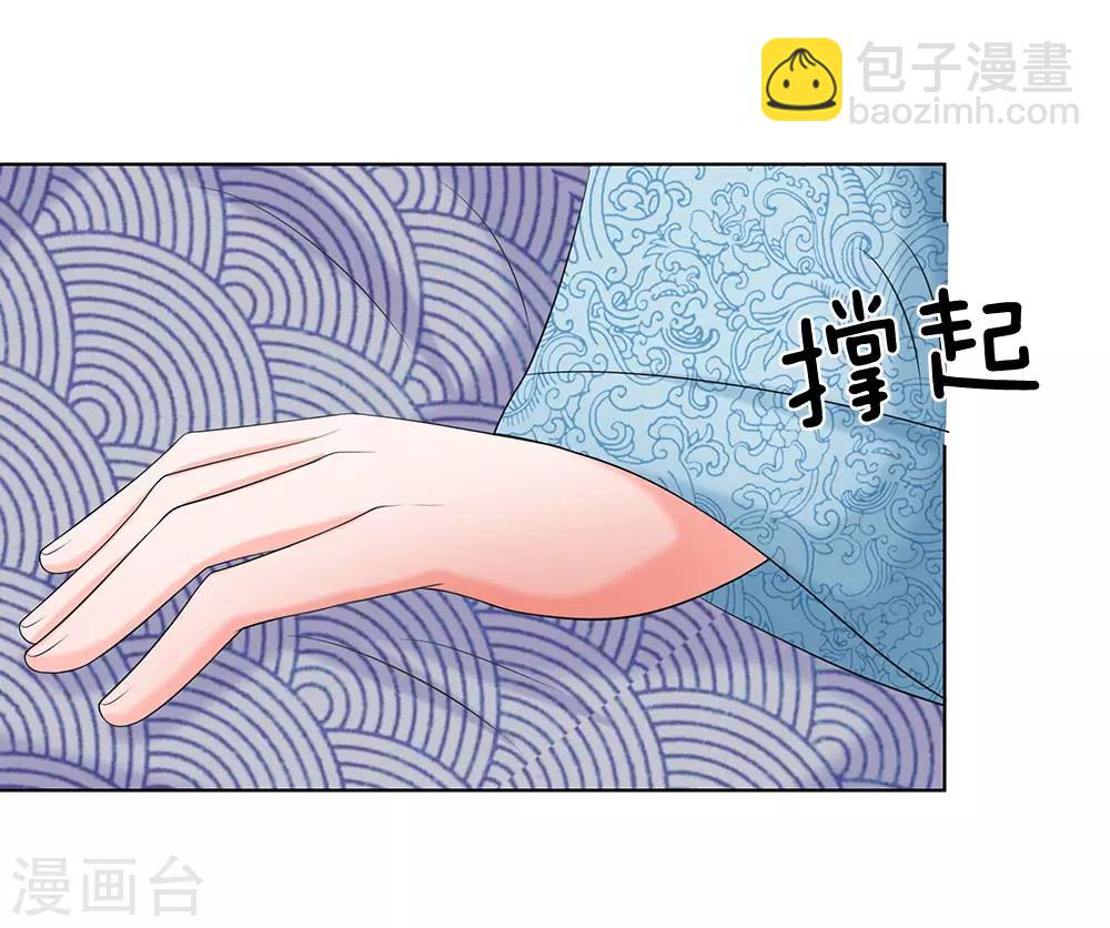 系統逼我做皇后 - 第90話 解毒的靈藥 - 4