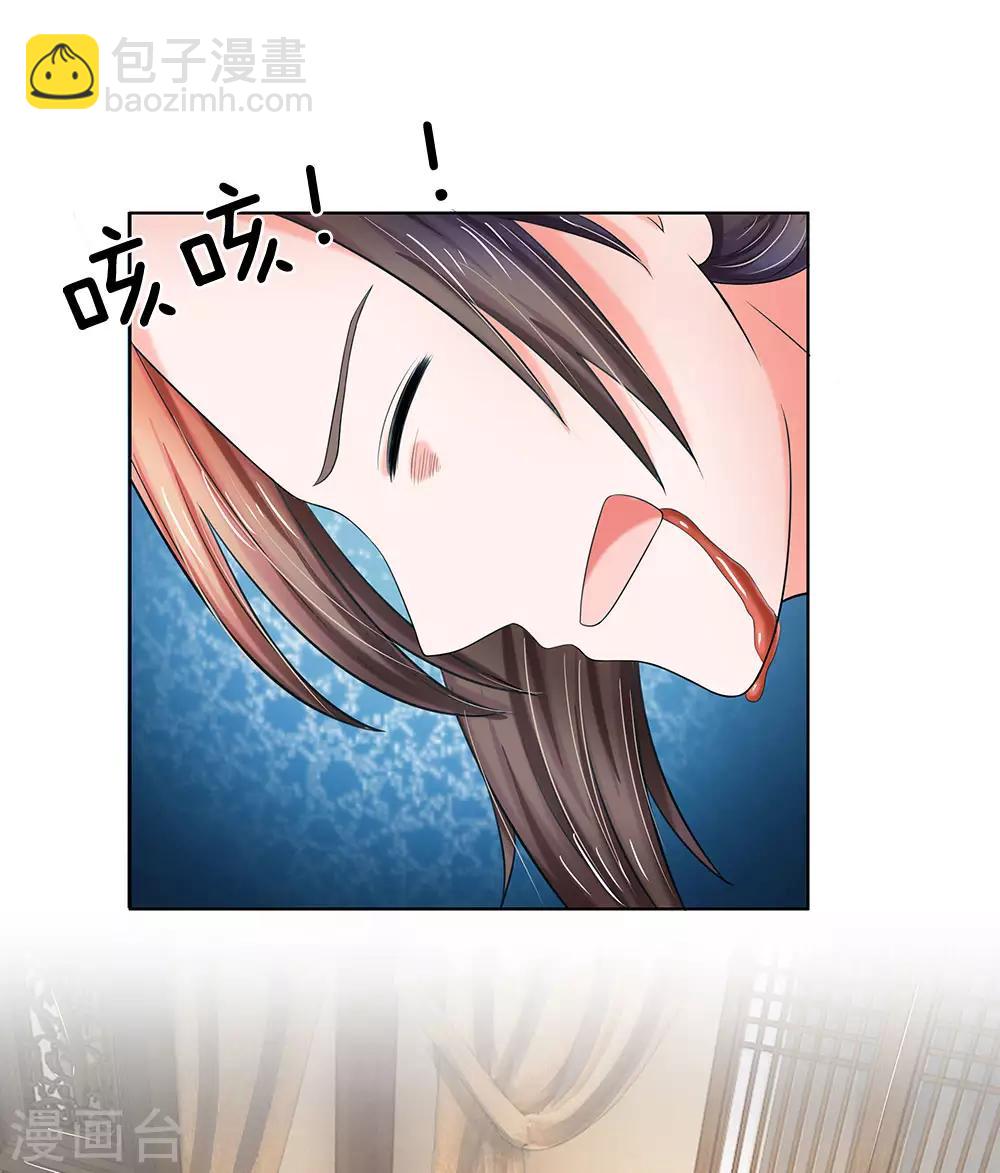 系統逼我做皇后 - 第90話 解毒的靈藥 - 6