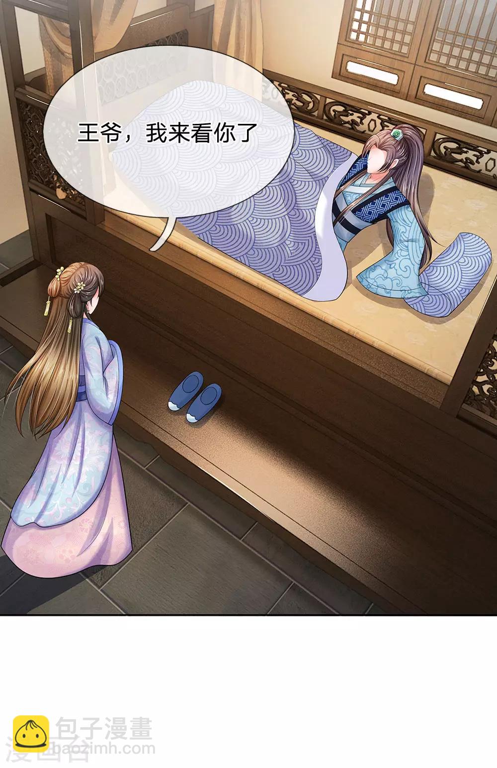 系統逼我做皇后 - 第90話 解毒的靈藥 - 1