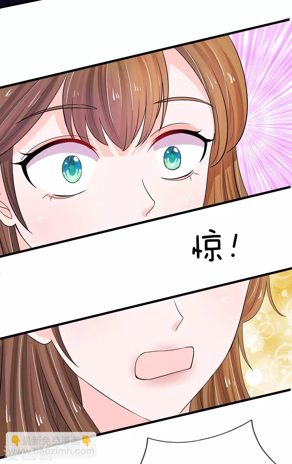 系統逼我做皇后 - 第92話 違規受罰 - 4