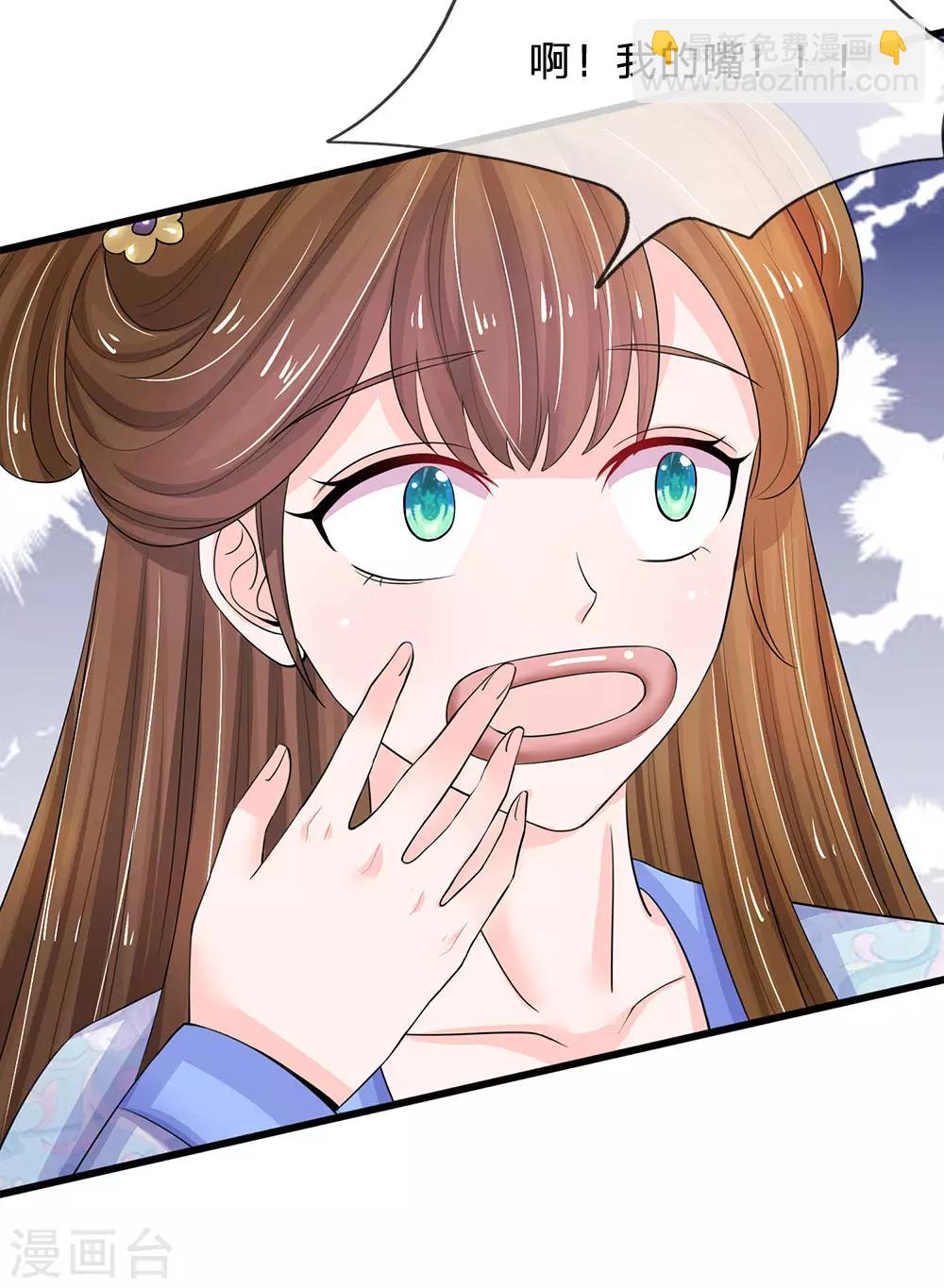 系統逼我做皇后 - 第92話 違規受罰 - 5