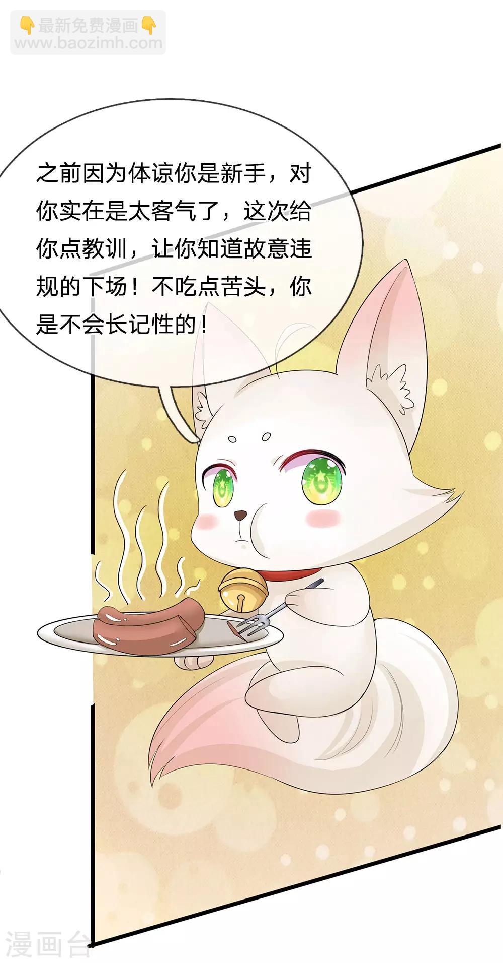 系統逼我做皇后 - 第92話 違規受罰 - 1