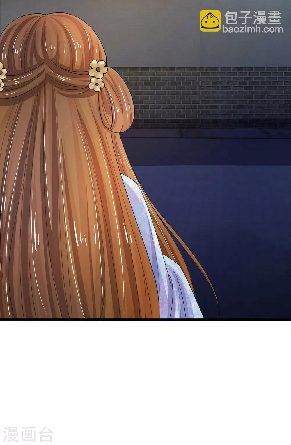 系統逼我做皇后 - 第92話 違規受罰 - 4