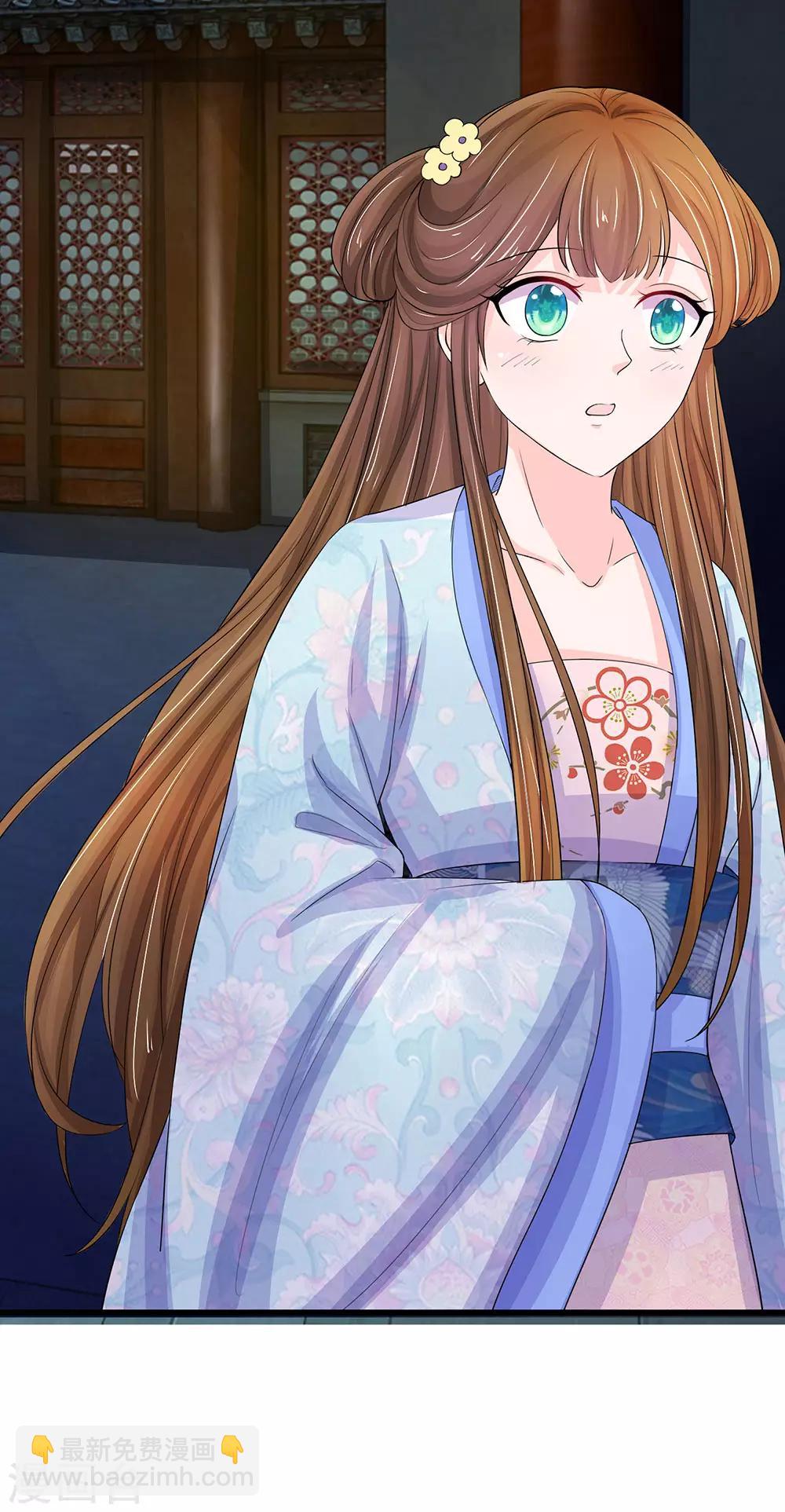 系統逼我做皇后 - 第92話 違規受罰 - 2