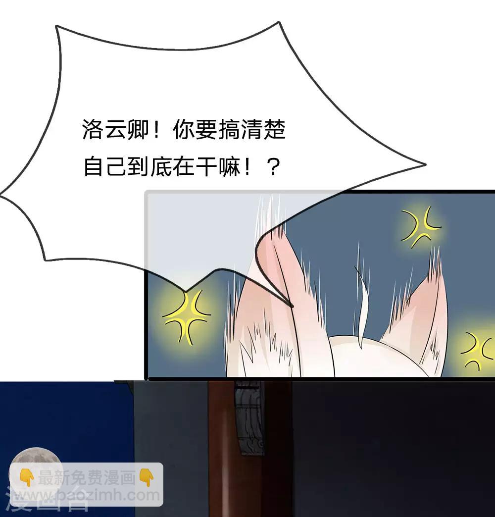 系統逼我做皇后 - 第92話 違規受罰 - 5