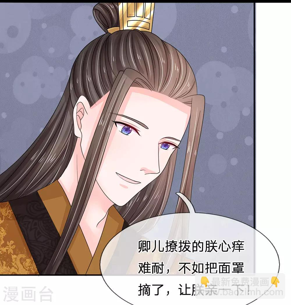 系統逼我做皇后 - 第94話 儘快解除懲罰 - 5