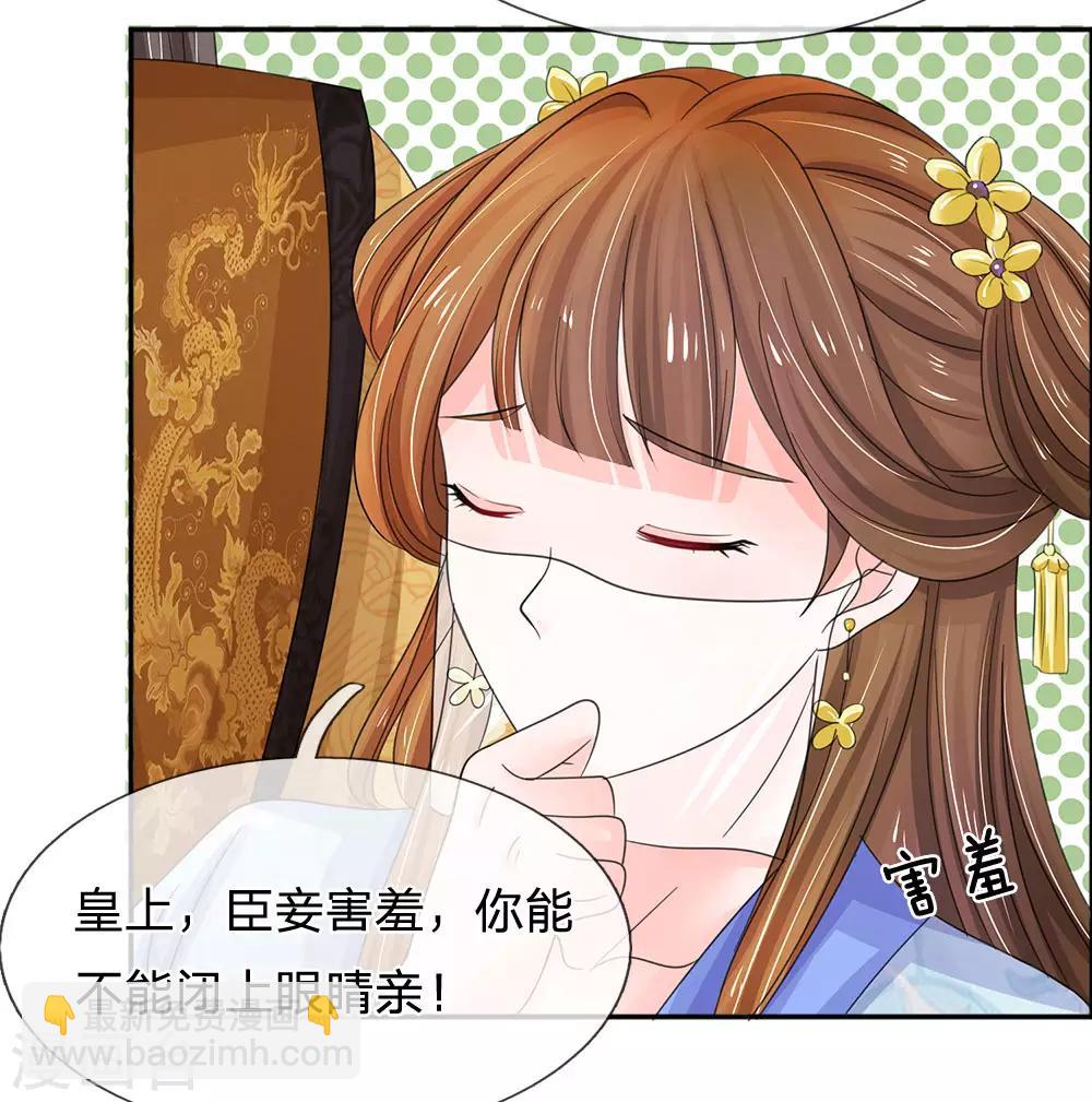 系統逼我做皇后 - 第94話 儘快解除懲罰 - 1