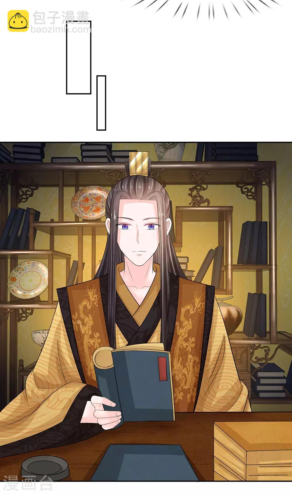 系統逼我做皇后 - 第94話 儘快解除懲罰 - 2