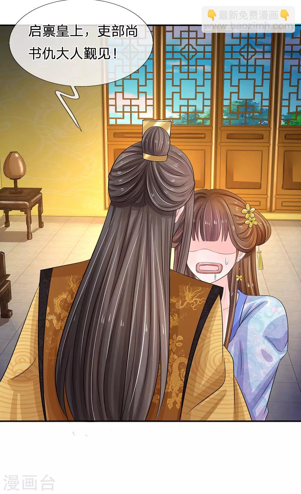 系統逼我做皇后 - 第94話 儘快解除懲罰 - 2