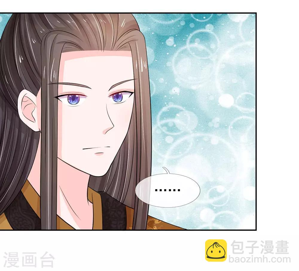 系統逼我做皇后 - 第94話 儘快解除懲罰 - 1