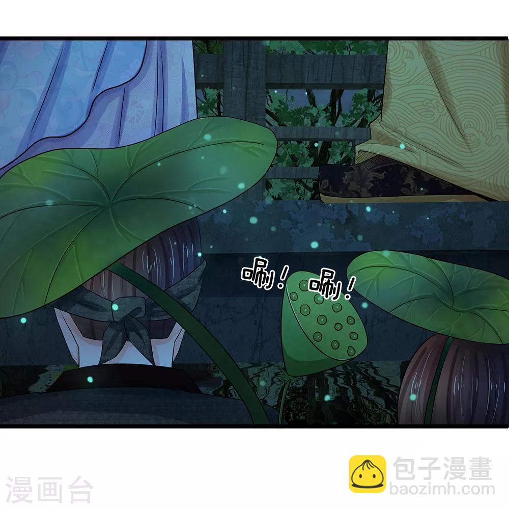 系統逼我做皇后 - 第96話 有刺客 - 1