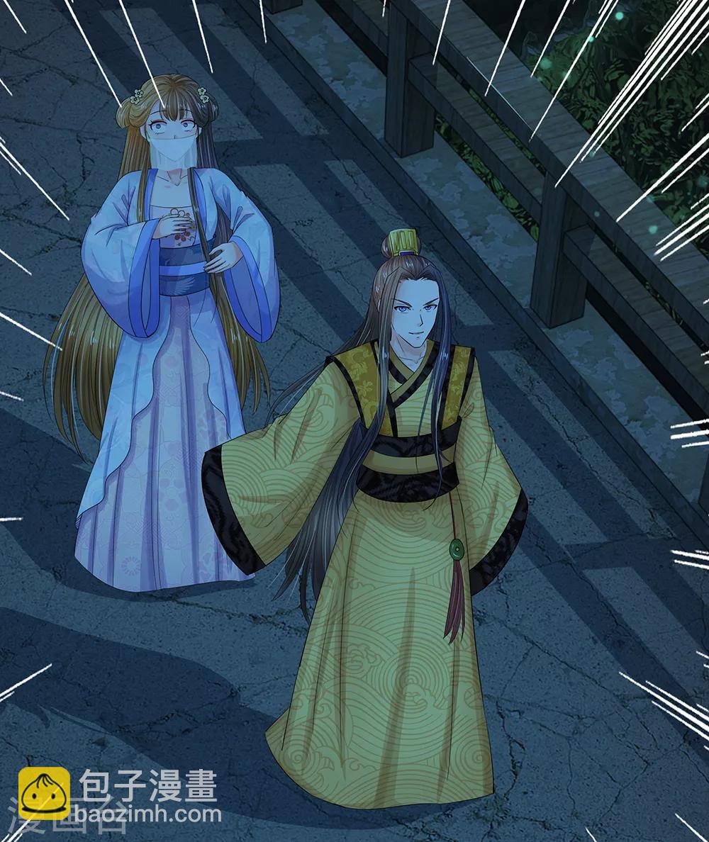 系統逼我做皇后 - 第96話 有刺客 - 3