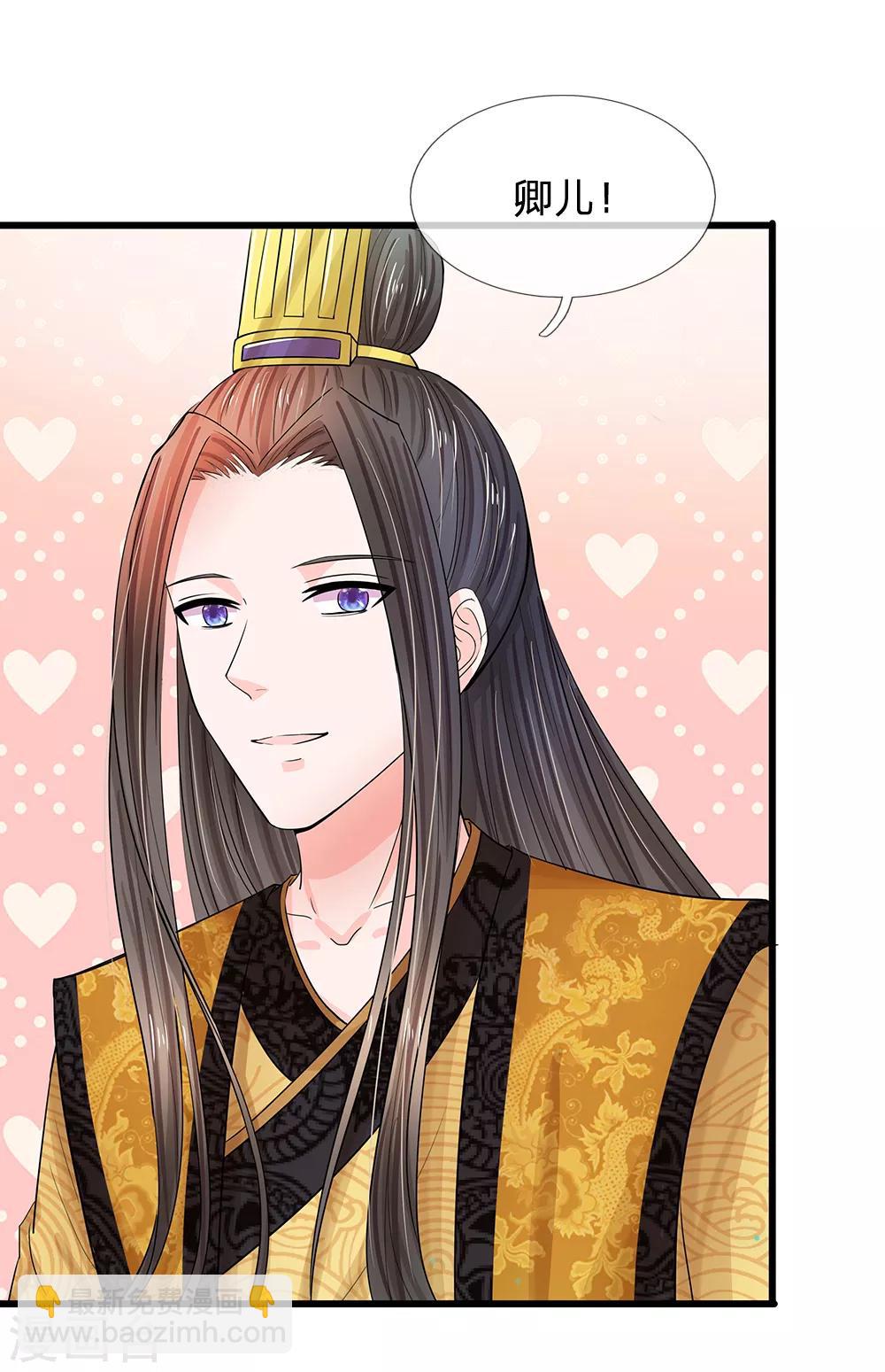 系統逼我做皇后 - 第96話 有刺客 - 3