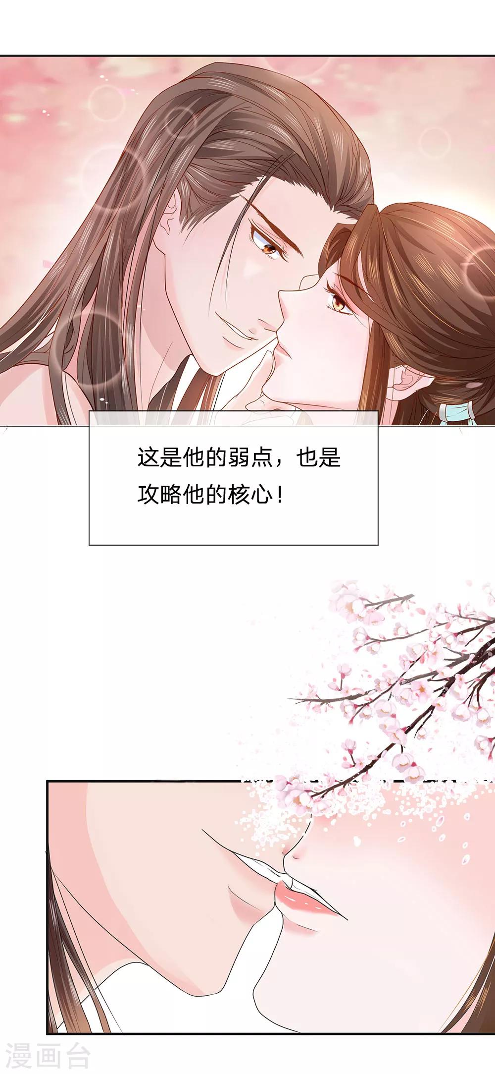 第10话 赵衍人物剖析-第11话