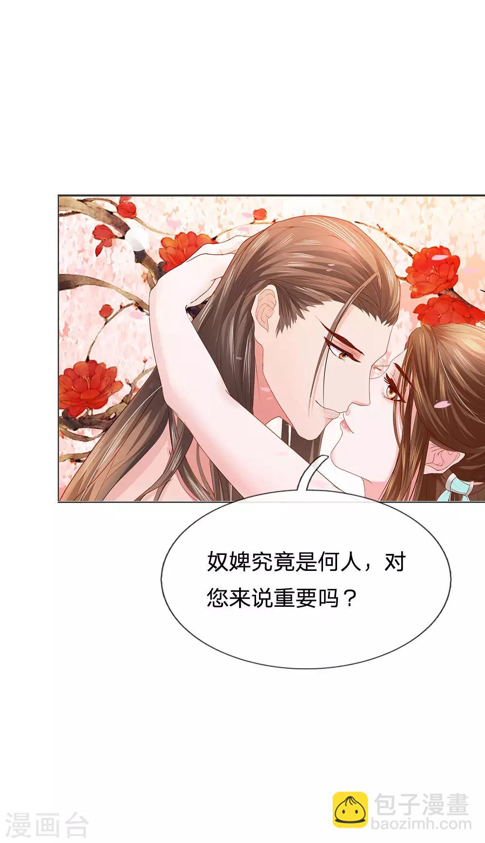 第10话 赵衍人物剖析-第11话