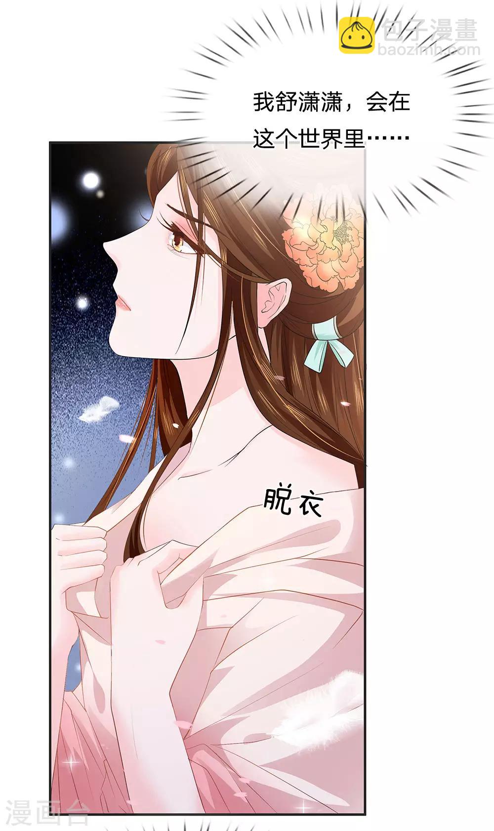 第10话 赵衍人物剖析-第11话