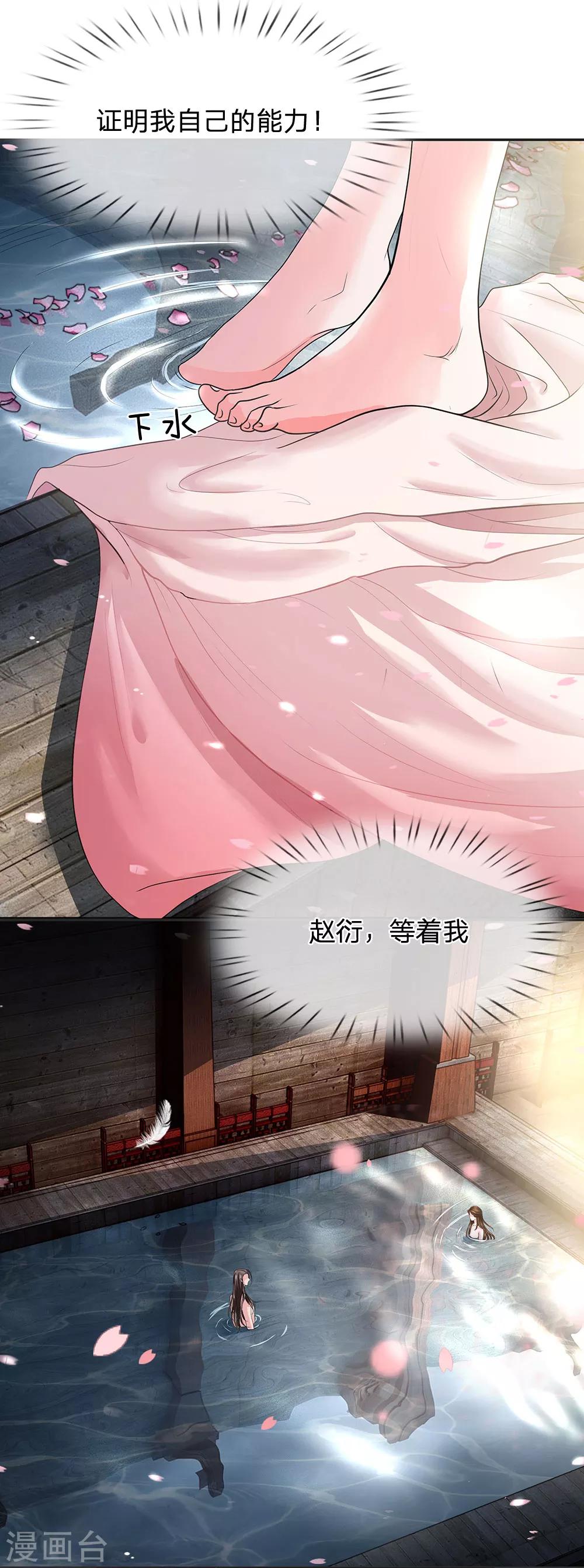 第10话 赵衍人物剖析-第11话