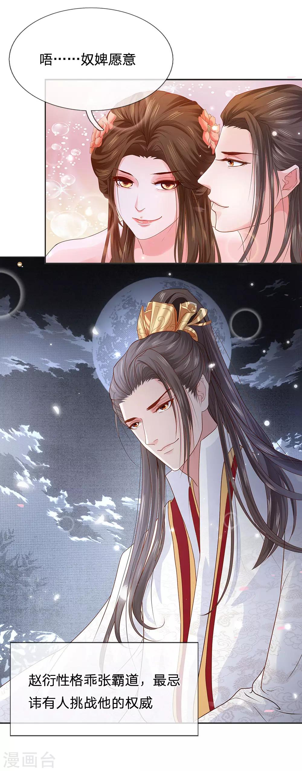 第10话 赵衍人物剖析-第11话