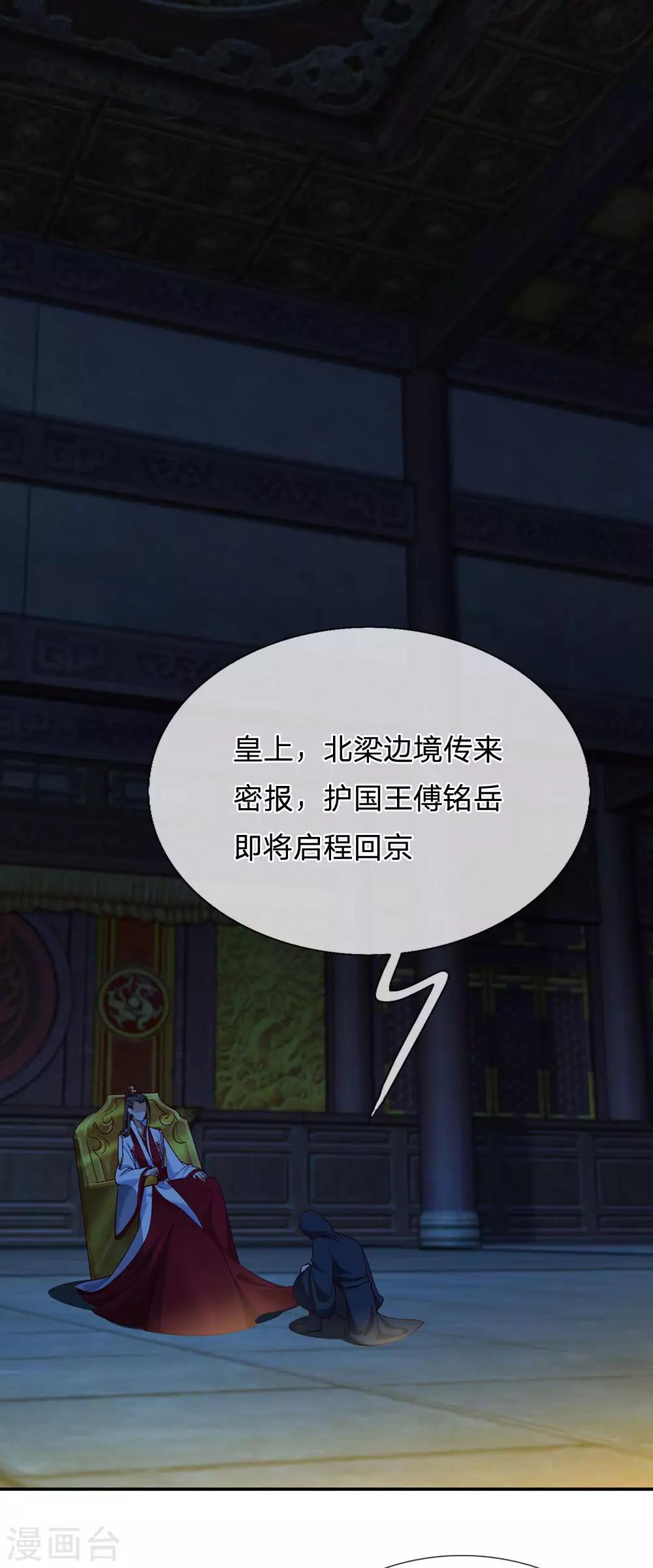 第12话 沉睡的女子-第13话