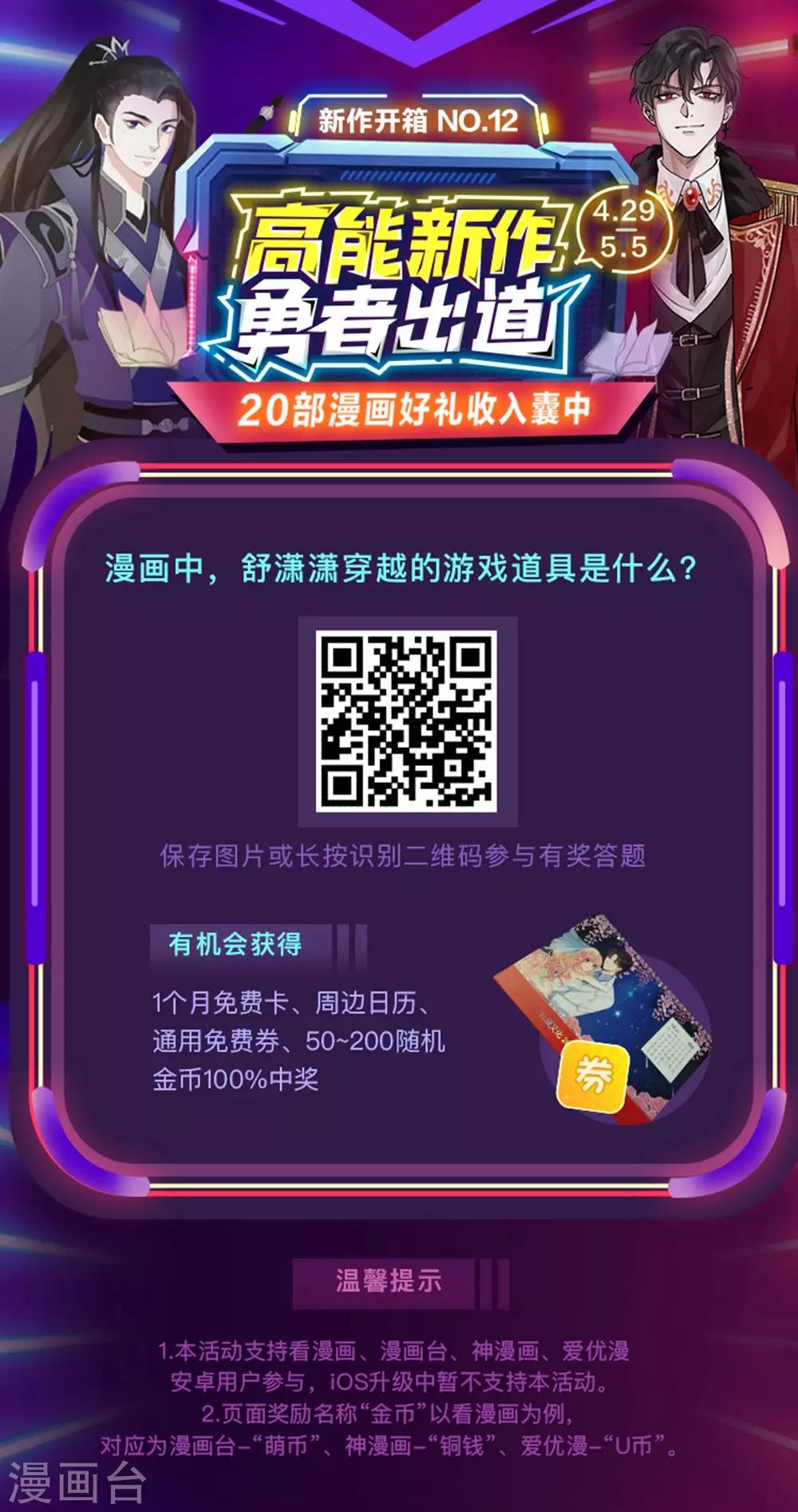 第12话 沉睡的女子-第13话