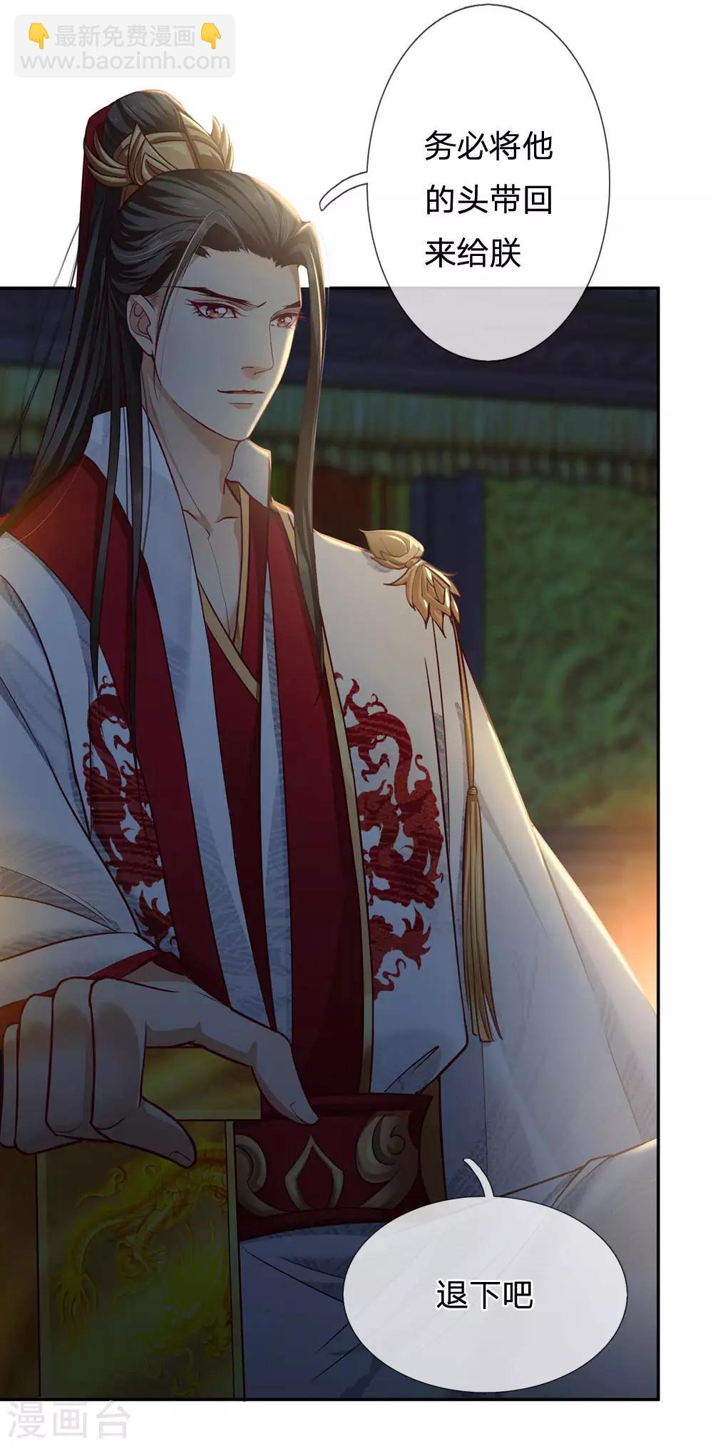 第12话 沉睡的女子-第13话