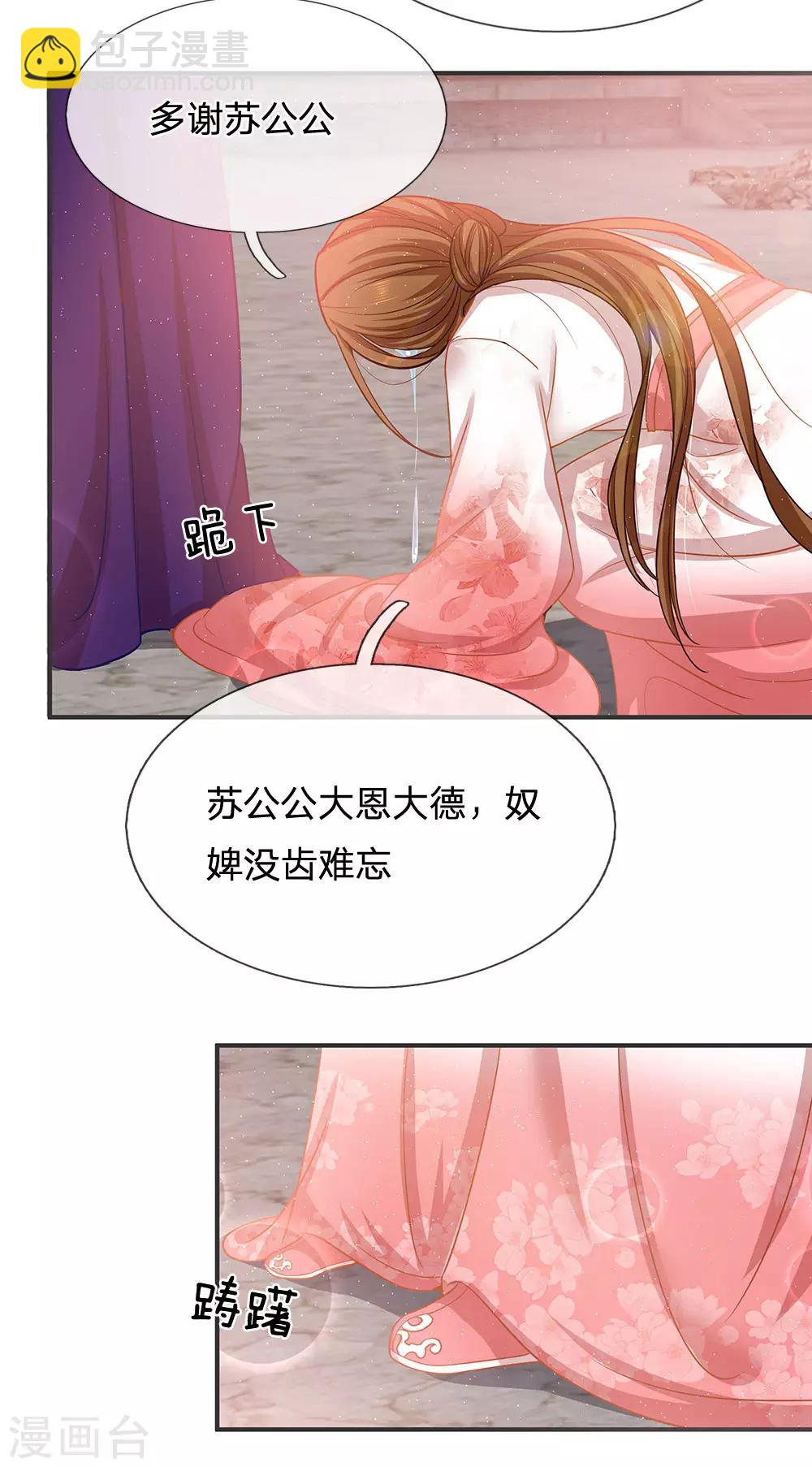 第14话 去留抉择-第15话