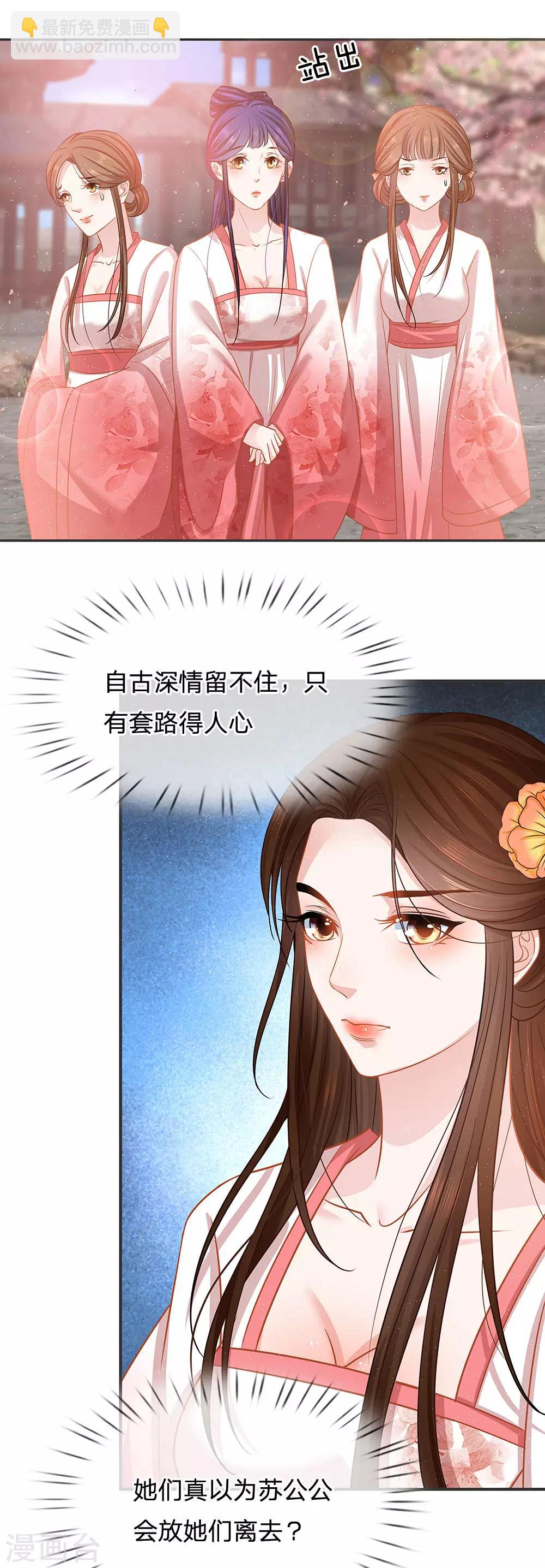 第14话 去留抉择-第15话