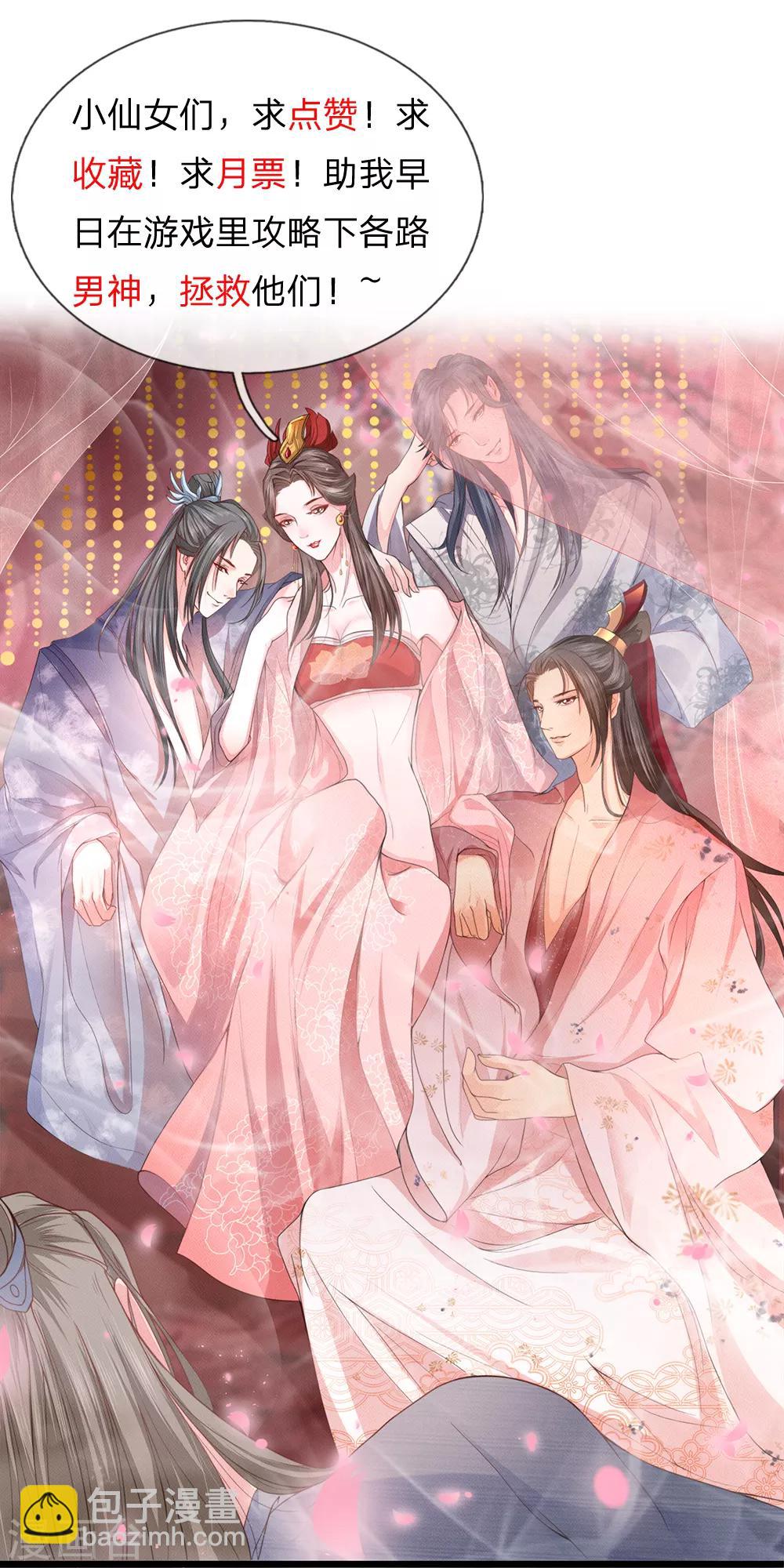 第14话 去留抉择-第15话