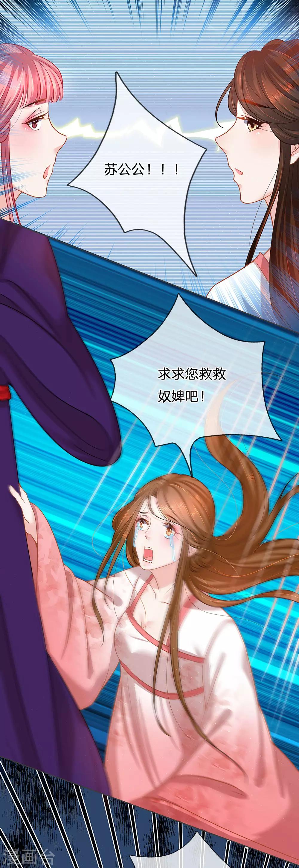 第14话 去留抉择-第15话