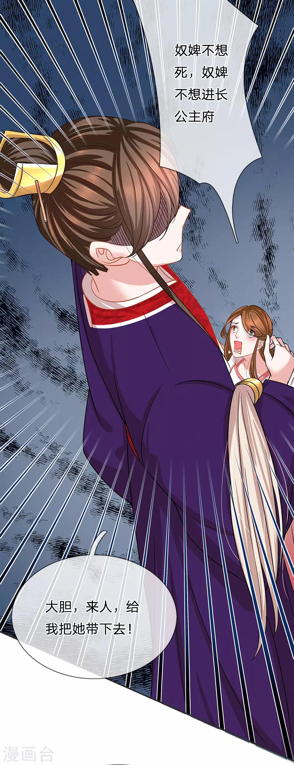 第14话 去留抉择-第15话