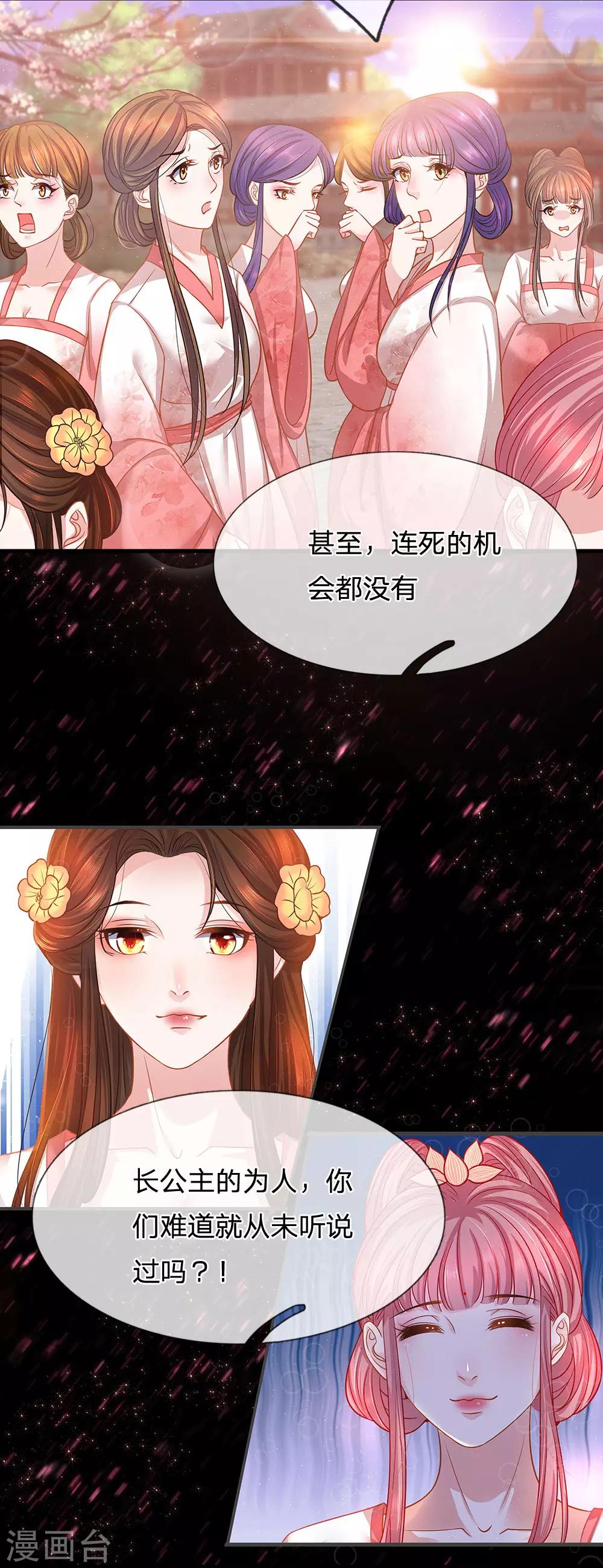 第14话 去留抉择-第15话