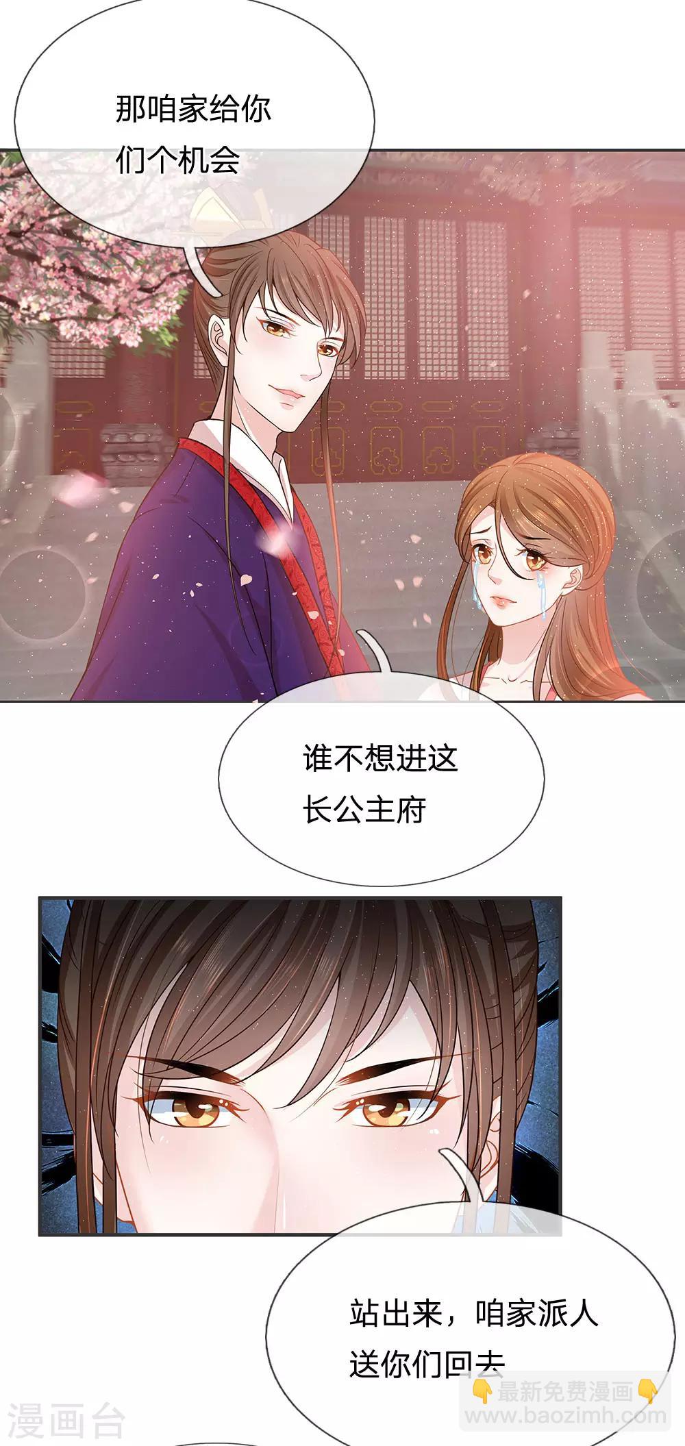 第14话 去留抉择-第15话