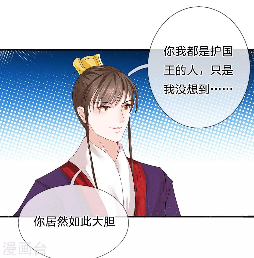 第16话 两难选项-第17话