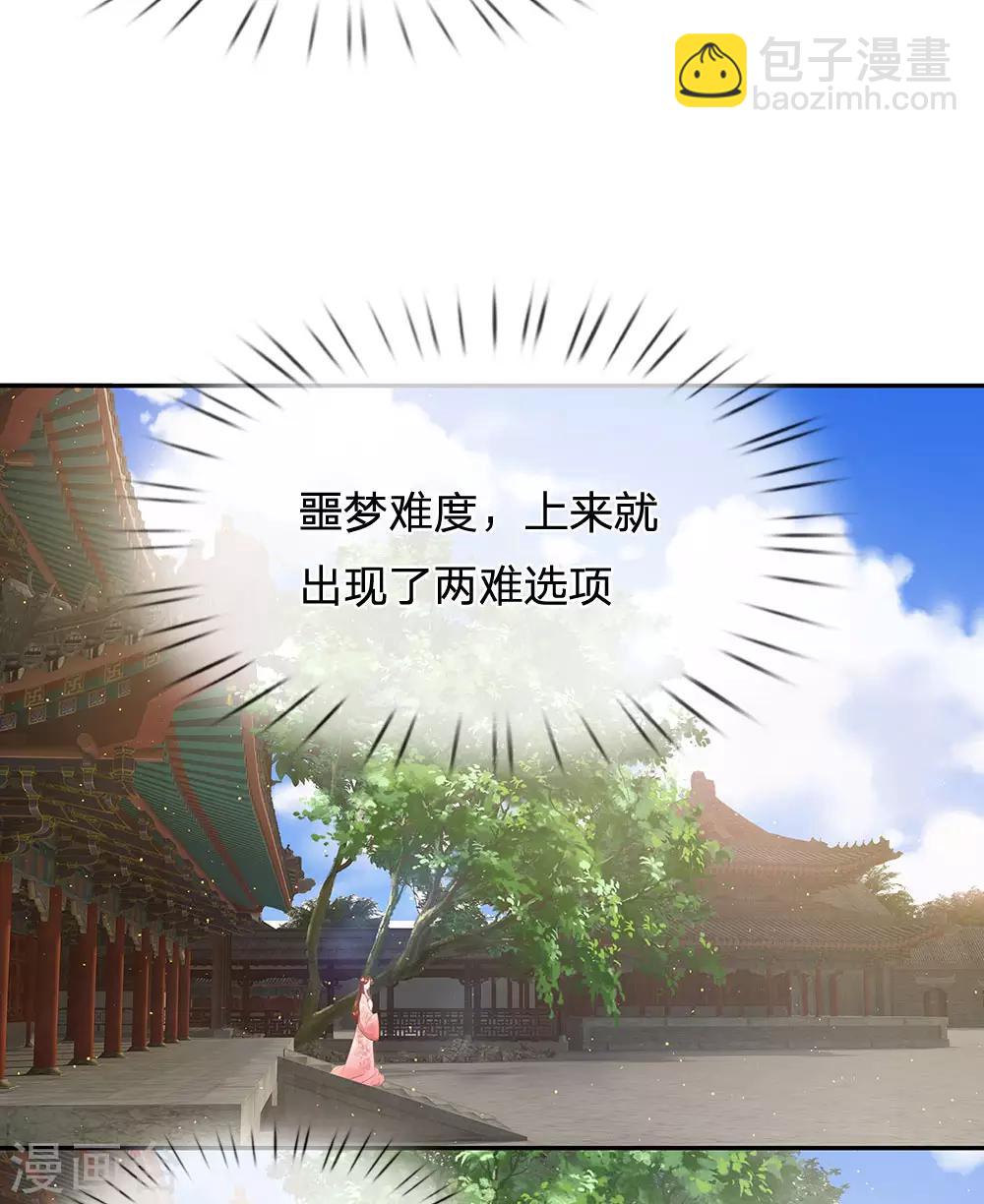 第16话 两难选项-第17话