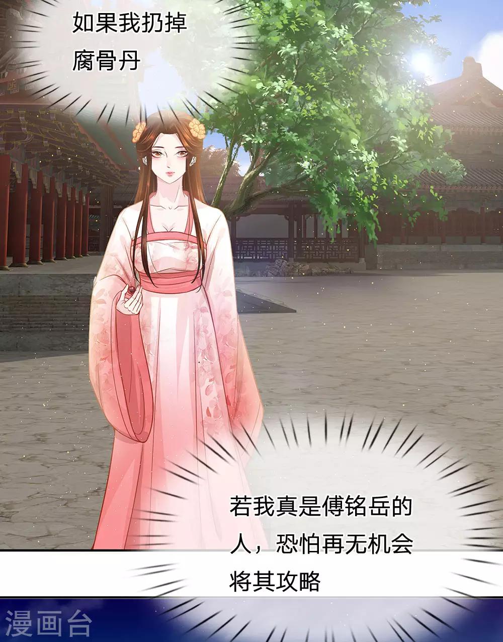 第16话 两难选项-第17话