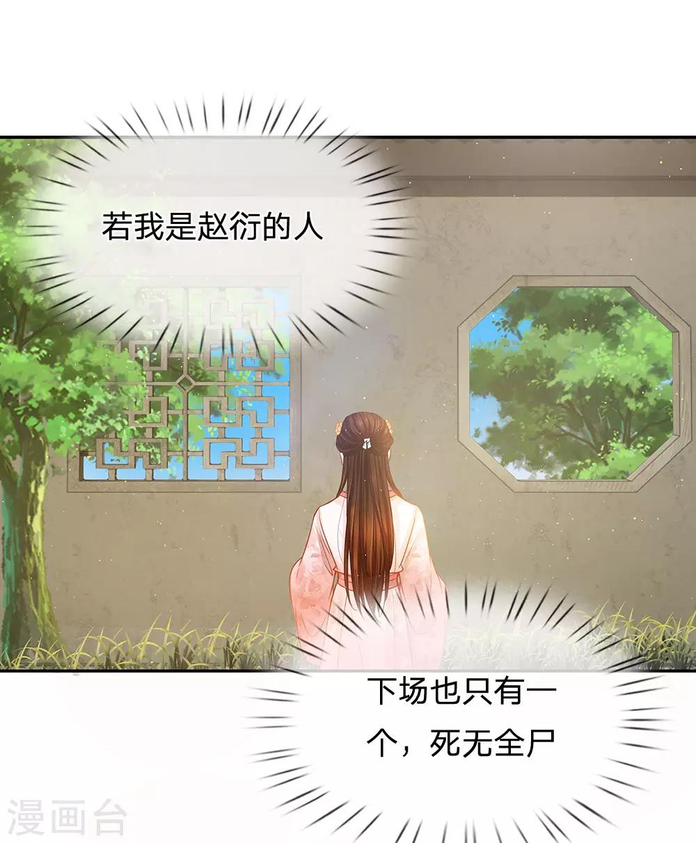 第16话 两难选项-第17话