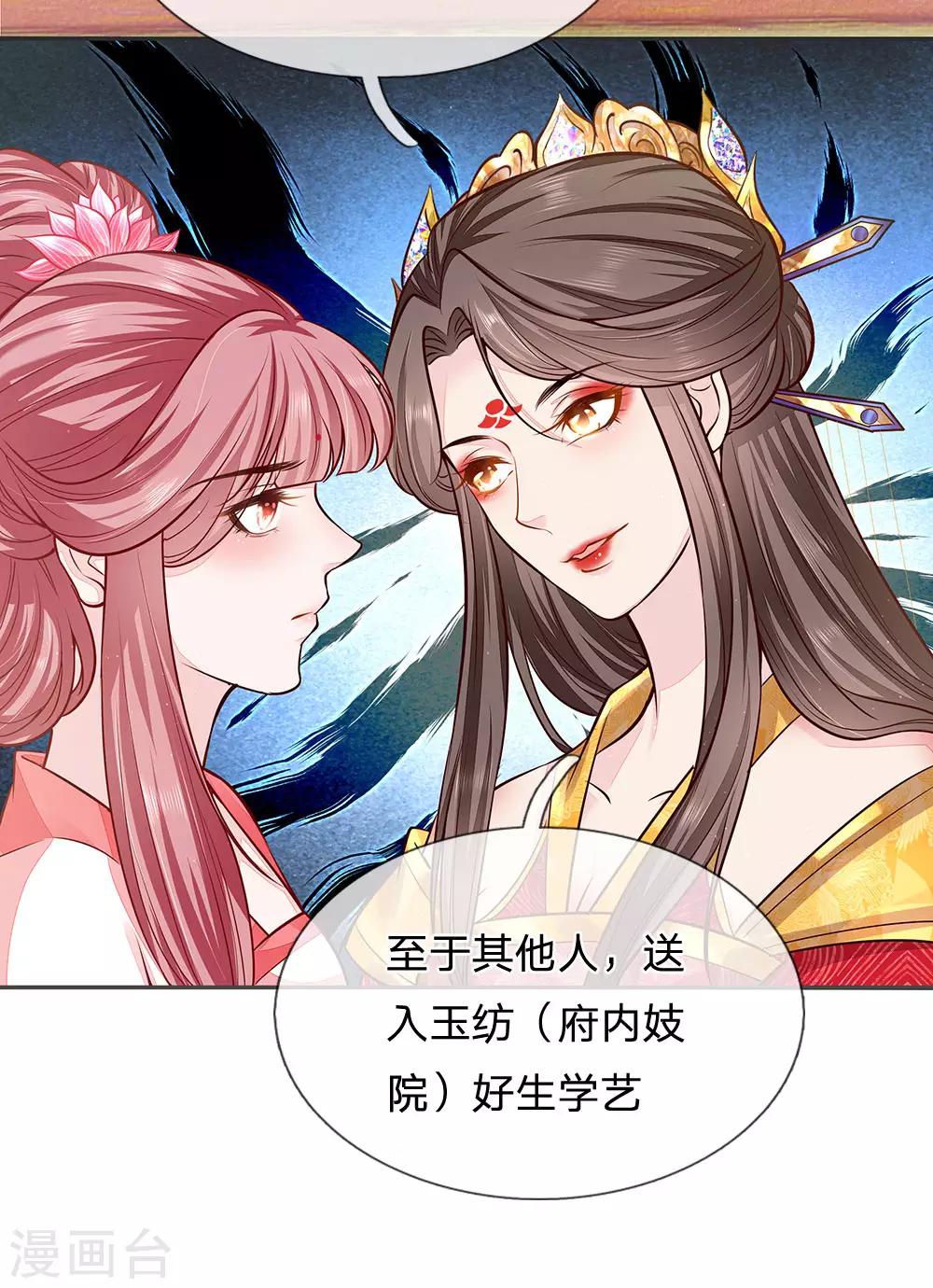 第18话 命悬一线-第19话