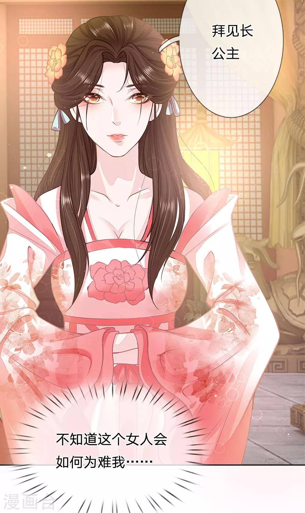 第18话 命悬一线-第19话