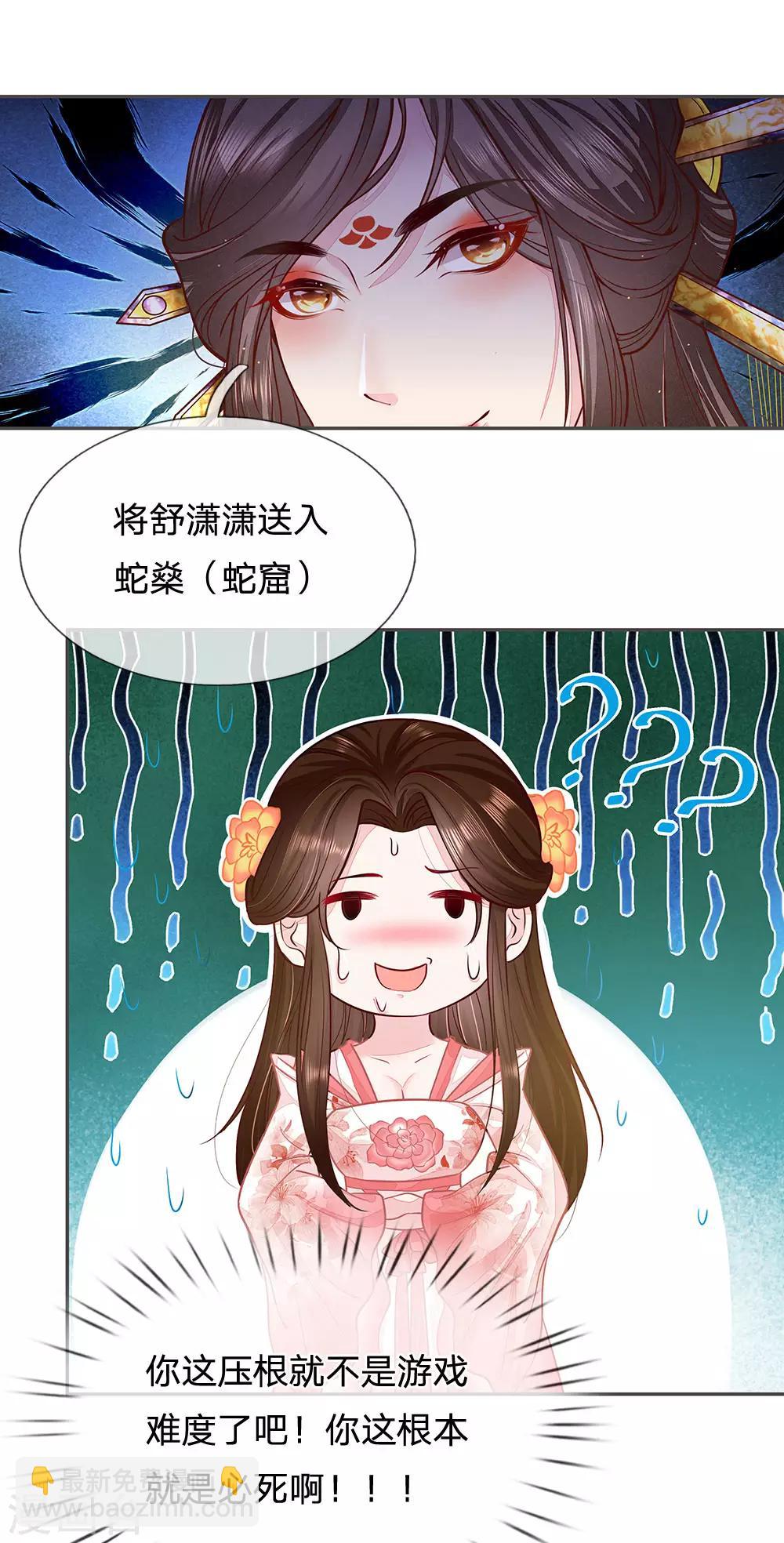 第18话 命悬一线-第19话